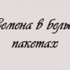 Капуста б/к Белорусская 455 Ср. 0,5г А БП