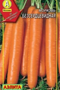 Морковь Гранулированная Безсерцевидная А