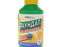 РАУНДАП Monsanto (50мл)