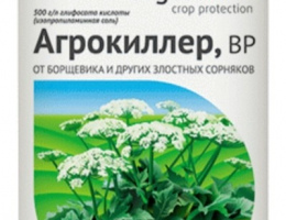 Агрокиллер Гербицид сплошного действия 500мл