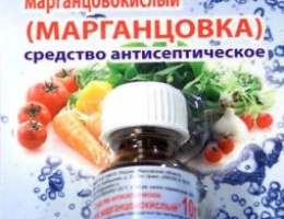 Марганцовка 10г