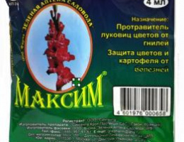 МАКСИМ 4мл