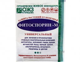 ФИТОСПОРИН-ПАСТА (200г)