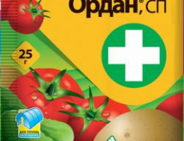 ОРДАН 25г