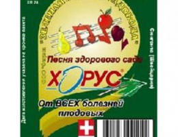 ХОРУС (1гр)