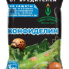 Конфиделин 1мл