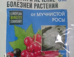 ПРОГНОЗ 5мл