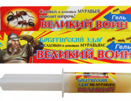 ВЕЛИКИЙ ВОИН Гель от Садовых Муравьёв 45г
