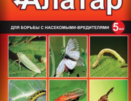 АЛАТАР 5мл