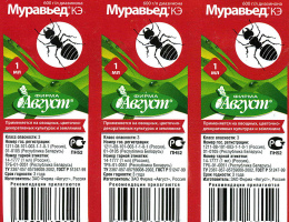 МУРАВЬЕД(1мл)