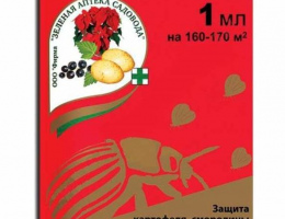 Актара вх 1мл