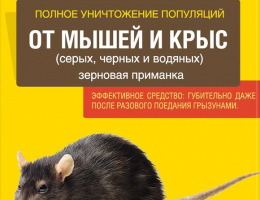 ГРЫЗУНОФФ зерно 200 г