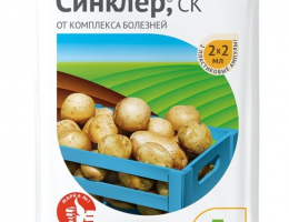 СИНКЛЕР 2*2мл