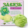 Завязь д/капусты 2г