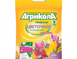 АГРИКОЛА цветочное 2,5кг