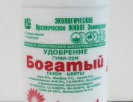 ГУМИ-20 (0,5 л) Богатый ГАЗОН-ЦВЕТЫ