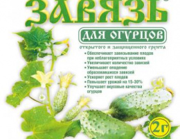 Завязь д/огурцов 2гр
