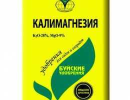 БУЙ Калимагнезия 0,9кг
