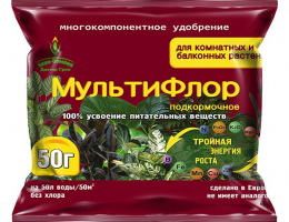 МУЛЬТИФЛОР цветочное для комнатных и балконных растений пак. 50 гр.