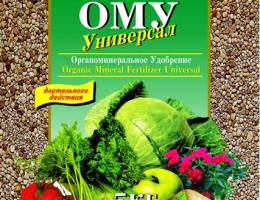ОМУ Универсал 5кг