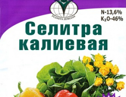 Селитра калиевая 0,5кг