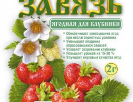 Завязь ягодная д/клубники