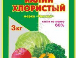 КАЛИЙ хлористый 3кг
