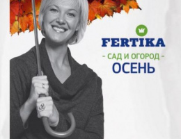 КЕМИРА ОСЕННЕЕ 1кг