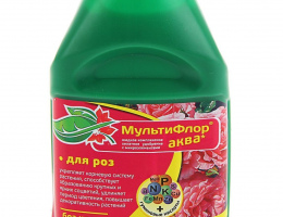 МУЛЬТИФЛОР для Роз 250мл