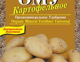 ОМУ Картофель 3кг