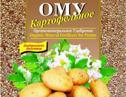 ОМУ Картофель 5кг