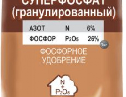 СУПЕРФОСФАТ гранулир.  3кг