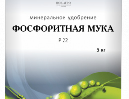 Фосфоритная мука 3кг