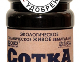 ГУМИ-20 1л СОТКА