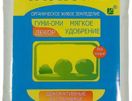 ГУМИ-ОМИ Декоративные Кустарники 1кг