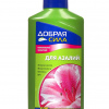 Добрая Сила для Азалий, Камелий, Рододенд 250мл