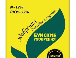 БУЙ Аммофос 0,9кг