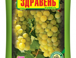 ЗДРАВЕНЬ 150г Виноград