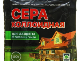 Сера коллоидная 40г