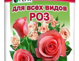 Для Роз 0,5кг ГЕРА