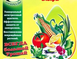 ЭПИН-ЭКСТРА (1мл)