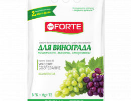 БОНА ФОРТЕ Для Винограда 2кг