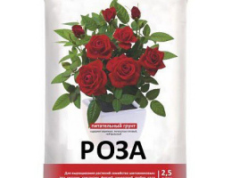 Грунт РОЗА 2,5л