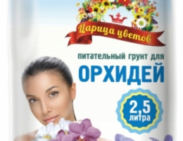 Грунт для Орхидей 2,5л Царица Цветов