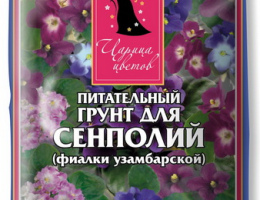 Грунт для Сенполий 2,5л Царица Цветов