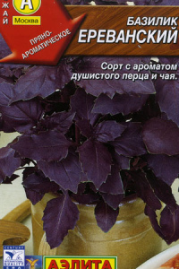 Базилик Ереванский Фиолетовый 0,3г А