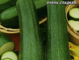 Кабачок Цуккини Фараон 2г А