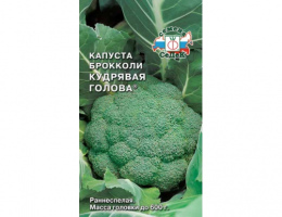 Капуста брокколи Кудрявая Голова 0,5г С