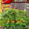 Мелисса Мохито 0,1г А