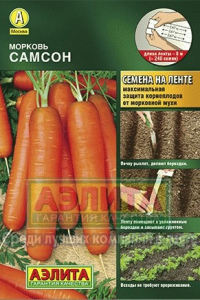 Морковь на ленте Самсон 8м А